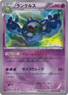 Carte Pokémon Japonaise Symbios 054/050 Dragon Blast