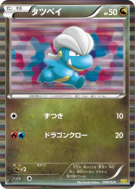 Carte Pokémon Japonaise Draby 006/020 Dragon Selection