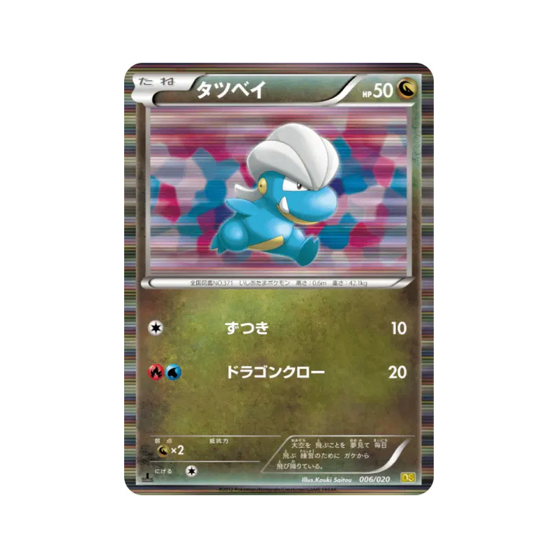 Carte Pokémon Japonaise Draby 006/020 Dragon Selection