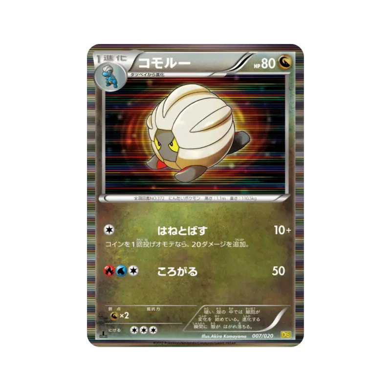 Carte Pokémon Japonaise Drackhaus 007/020 Dragon Selection