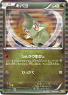 Carte Pokémon Japonaise Coupenotte 012/020 Dragon Selection