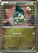 Carte Pokémon Japonaise Coupenotte 013/020 Dragon Selection