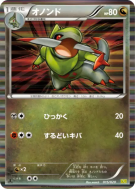 Carte Pokémon Japonaise Incisache 015/020 Dragon Selection