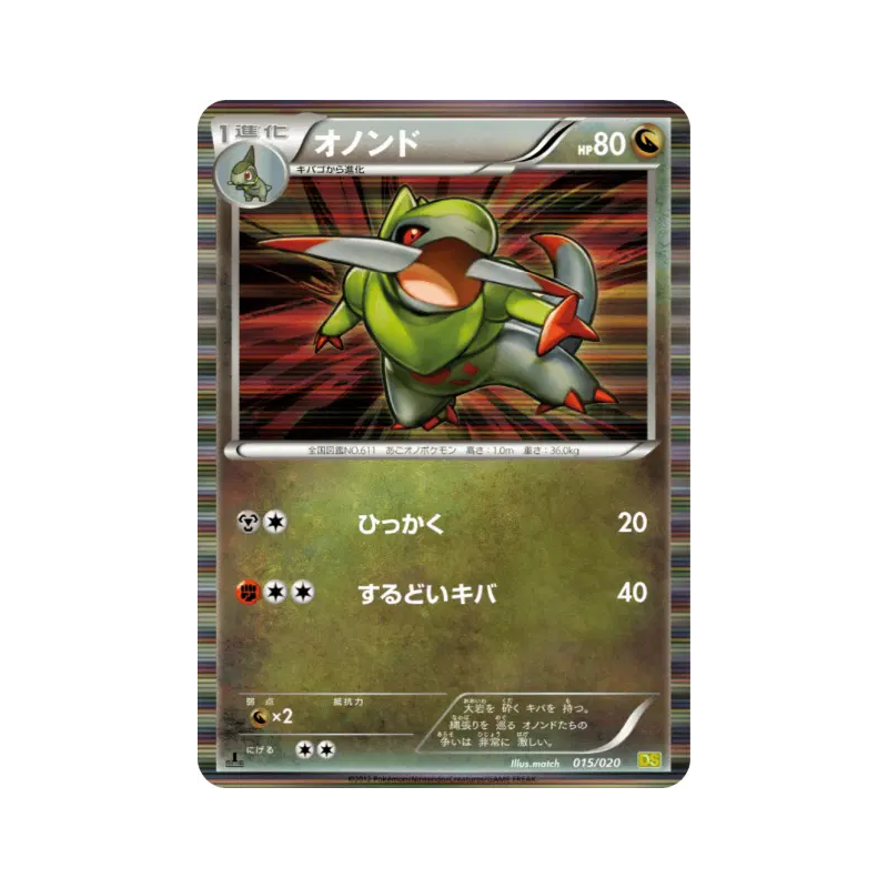 Carte Pokémon Japonaise Incisache 015/020 Dragon Selection
