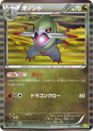 Carte Pokémon Japonaise Incisache 014/020 Dragon Selection