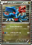 Carte Pokémon Japonaise Drakkarmin 017/020 Dragon Selection
