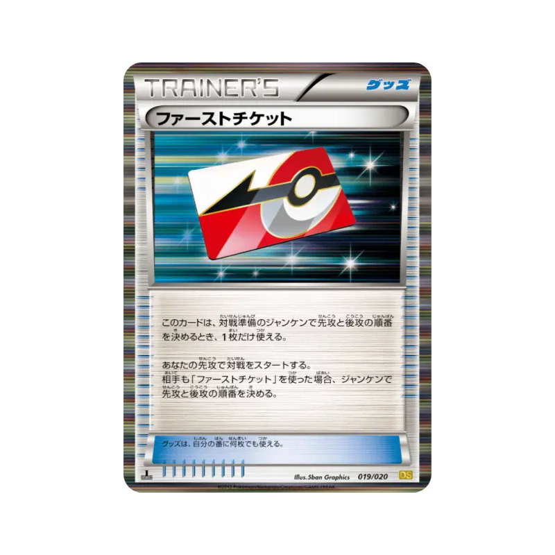 Carte Pokémon Japonaise Ticket Prioritaire 019/020 Dragon Selection