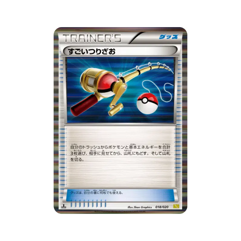 Carte Pokémon Japonaise Méga Canne 018/020 Dragon Selection