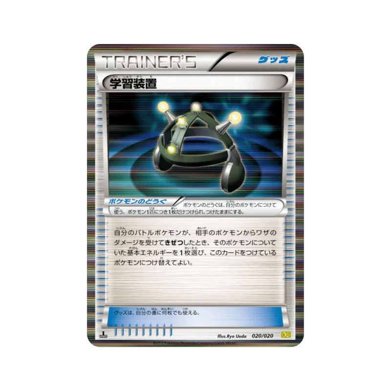 Carte Pokémon Japonaise Multi Exp 020/020 Dragon Selection