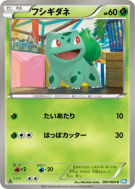 Carte Pokémon Japonaise Bulbizarre 001/069 Dark Rush