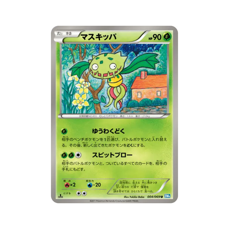 Carte Pokémon Japonaise Vortente 004/069 Dark Rush