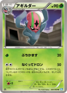 Carte Pokémon Japonaise Limaspeed 007/069 Dark Rush