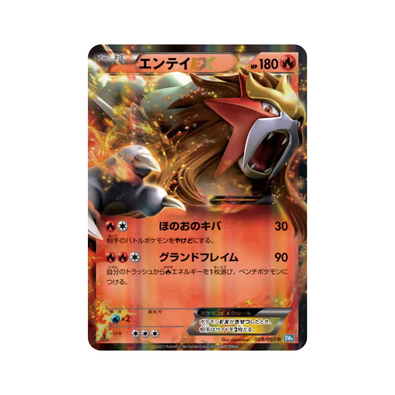 Carte Pokémon Japonaise Entei-EX 009/069 Dark Rush