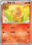 Carte Pokémon Japonaise Poussifeu 010/069 Dark Rush