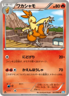 Carte Pokémon Japonaise Galifeu 011/069 Dark Rush
