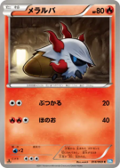 Carte Pokémon Japonaise Pyronille 014/069 Dark Rush