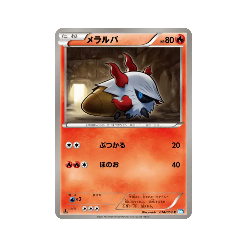 Carte Pokémon Japonaise Pyronille 014/069 Dark Rush