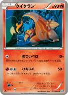 Carte Pokémon Japonaise Aflamanoir 013/069 Dark Rush