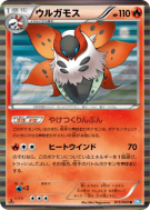 Carte Pokémon Japonaise Pyrax 015/069 Dark Rush