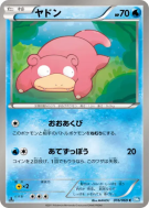 Carte Pokémon Japonaise Ramoloss 016/069 Dark Rush