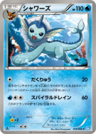 Carte Pokémon Japonaise Aquali 018/069 Dark Rush