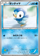 Carte Pokémon Japonaise Tiplouf 019/069 Dark Rush