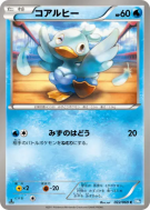 Carte Pokémon Japonaise Couaneton 022/069 Dark Rush