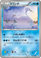 Carte Pokémon Japonaise Lakmécygne 023/069 Dark Rush