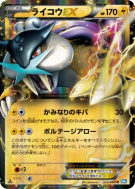 Carte Pokémon Japonaise Raikou-EX 025/069 Dark Rush
