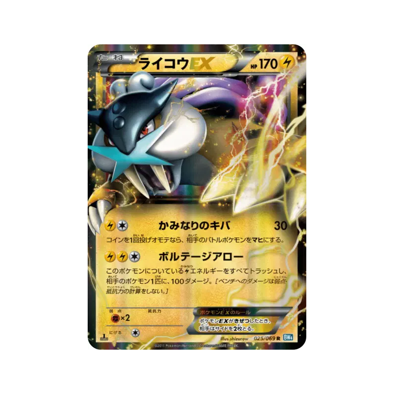 Carte Pokémon Japonaise Raikou-EX 025/069 Dark Rush