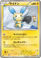 Carte Pokémon Japonaise Negapi 027/069 Dark Rush