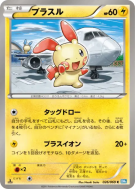 Carte Pokémon Japonaise Posipi 026/069 Dark Rush