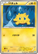 Carte Pokémon Japonaise Statitik 028/069 Dark Rush