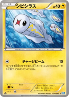 Carte Pokémon Japonaise Anchwatt 030/069 Dark Rush