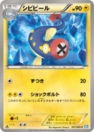 Carte Pokémon Japonaise Lampéroie 031/069 Dark Rush