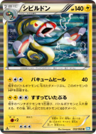 Carte Pokémon Japonaise Ohmassacre 032/069 Dark Rush