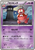Carte Pokémon Japonaise Roigada 034/069 Dark Rush