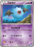 Carte Pokémon Japonaise Chovsourir 035/069 Dark Rush