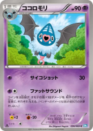Carte Pokémon Japonaise Rhinolove 036/069 Dark Rush