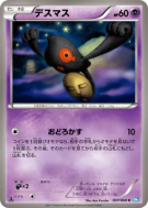 Carte Pokémon Japonaise Tutafeh 037/069 Dark Rush