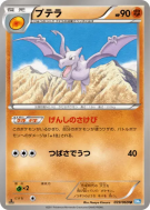 Carte Pokémon Japonaise Ptéra 039/069 Dark Rush