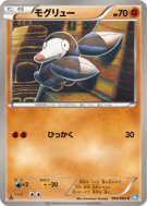 Carte Pokémon Japonaise Rototaupe 040/069 Dark Rush
