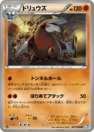 Carte Pokémon Japonaise Minotaupe 041/069 Dark Rush