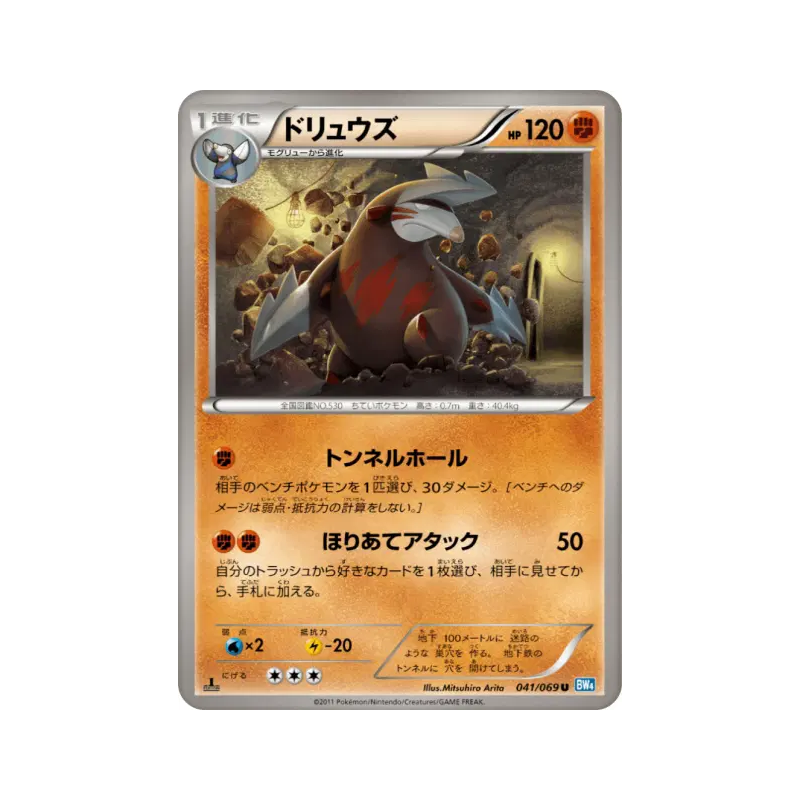 Carte Pokémon Japonaise Minotaupe 041/069 Dark Rush