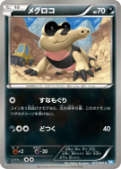 Carte Pokémon Japonaise Mascaïman 045/069 Dark Rush