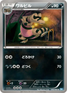 Carte Pokémon Japonaise Escroco 046/069 Dark Rush