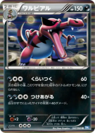 Carte Pokémon Japonaise Crocorible 047/069 Dark Rush
