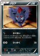 Carte Pokémon Japonaise Zorua 048/069 Dark Rush