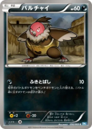 Carte Pokémon Japonaise Vostourno 050/069 Dark Rush