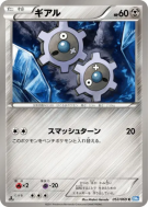Carte Pokémon Japonaise Tic 053/069 Dark Rush